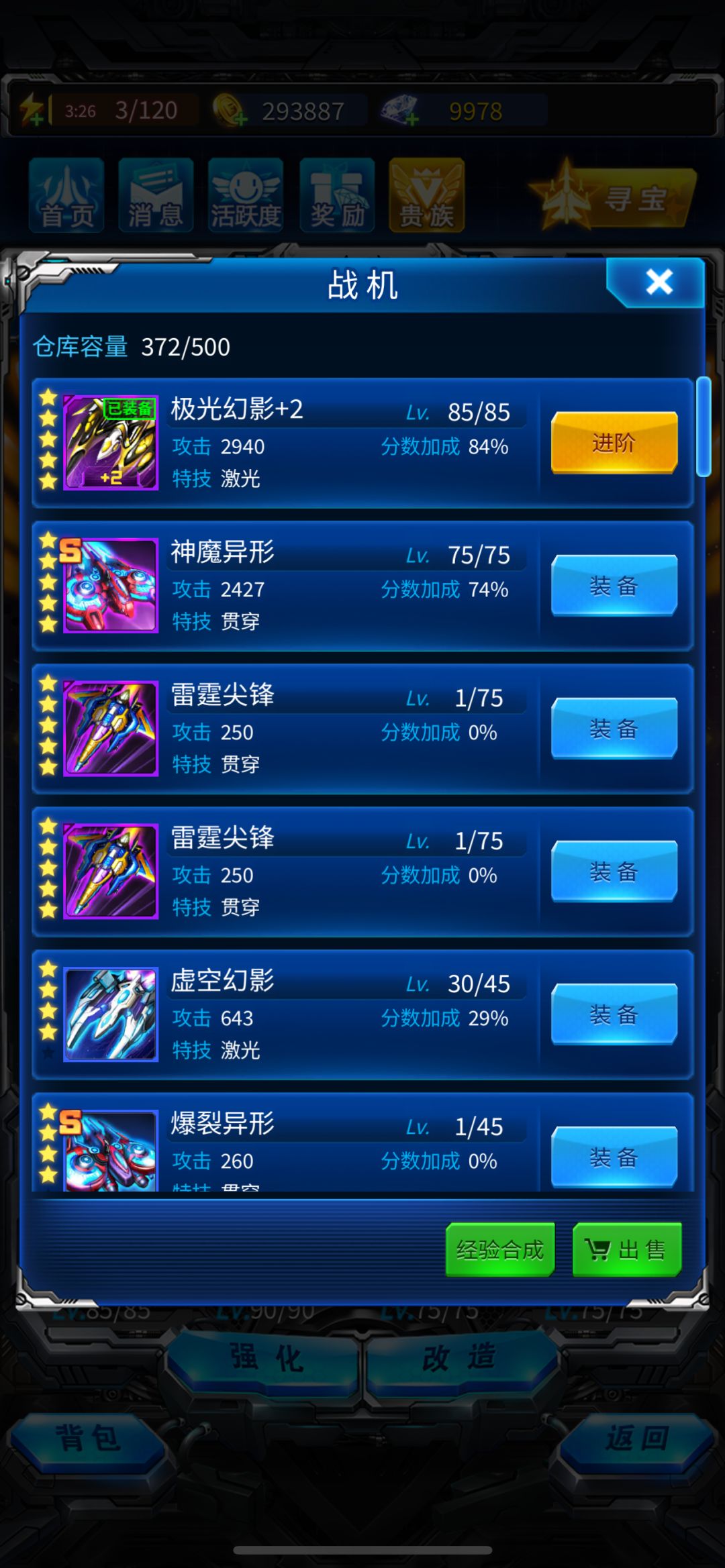 接下来咋玩 这号是前段时间创的 最近才回归 2
