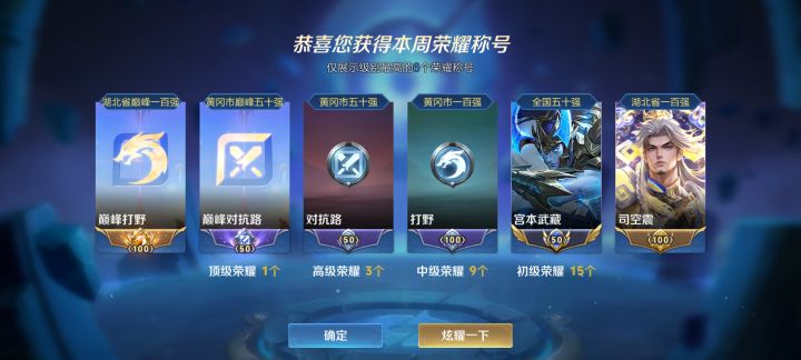 我这算不算是入门玩家?截图