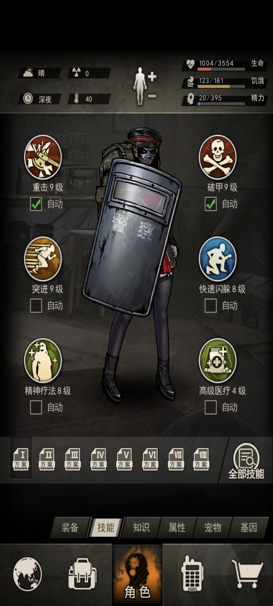 进度更新 2