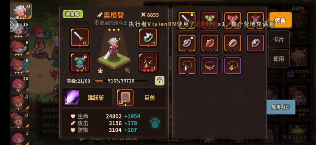 深渊熔岩boss平民低分逃课攻略(巨魔+迷途+长老)截图