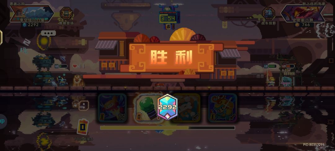 2血胜利😂 1