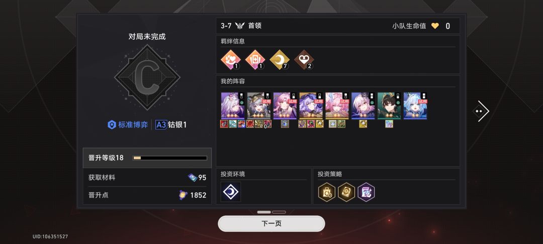 怎么打不过? 1
