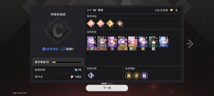 怎么打不过?截图