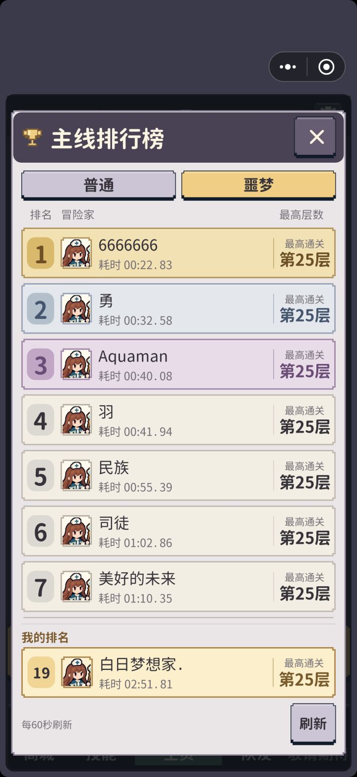 一点邪修小玩法截图