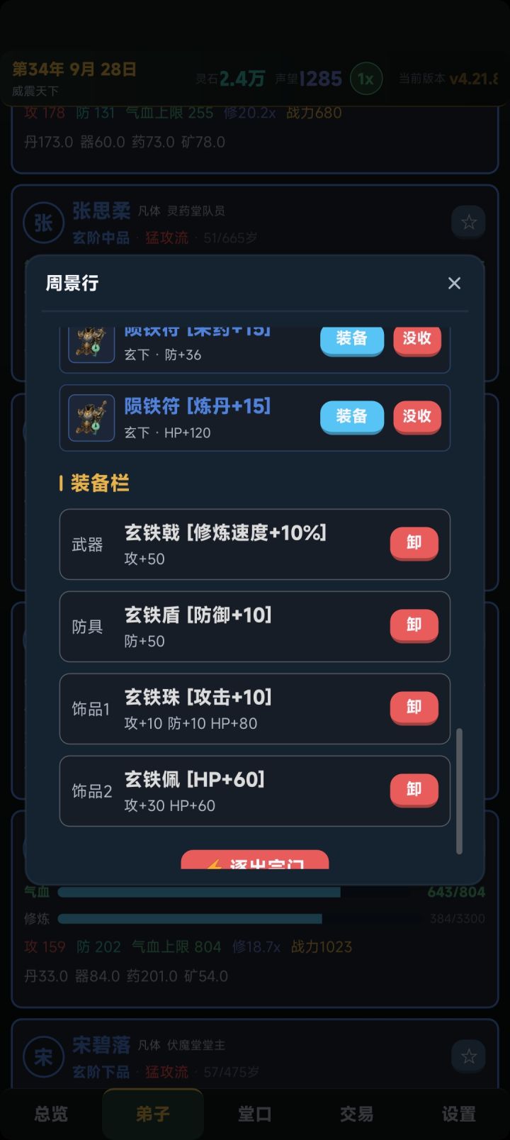一些小问题？截图