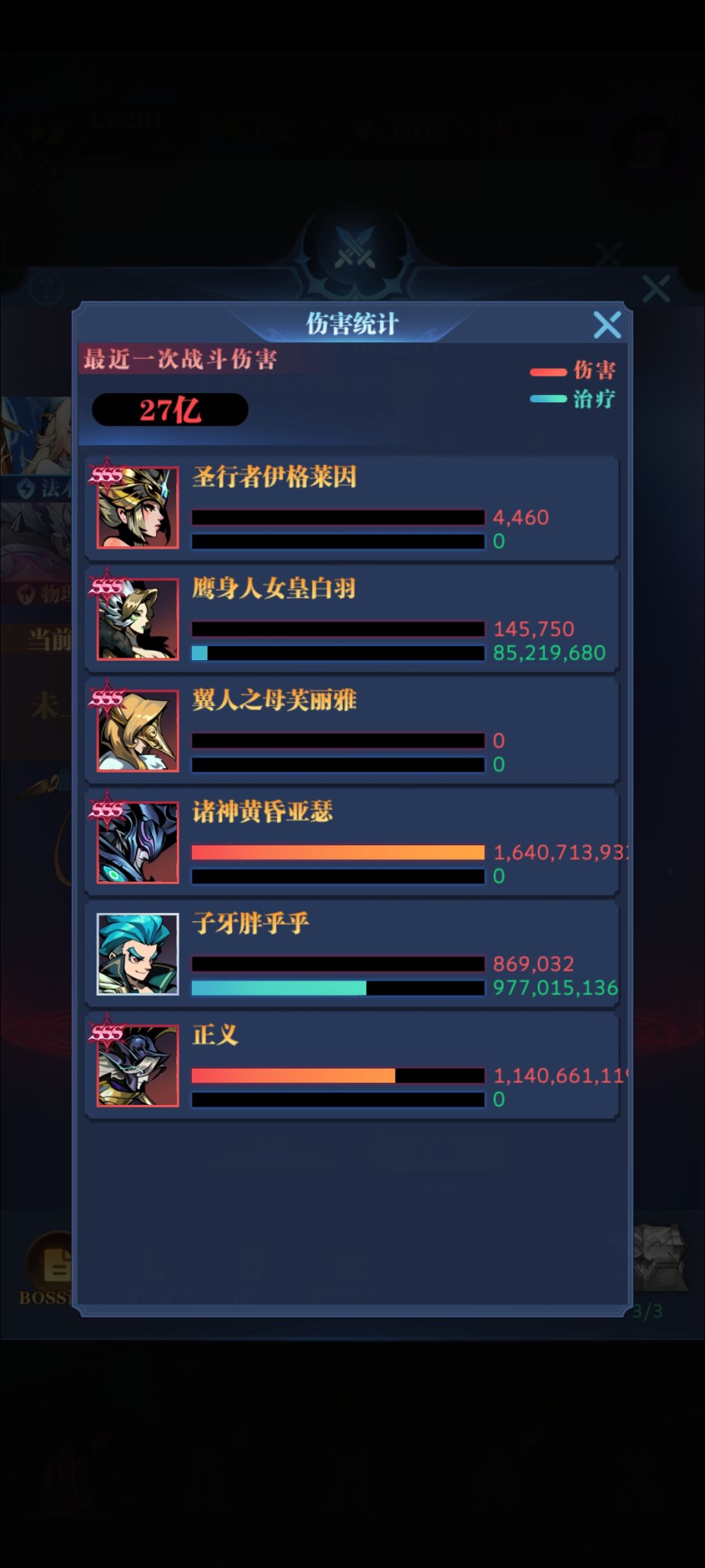 魔免BOSS阵容推荐截图