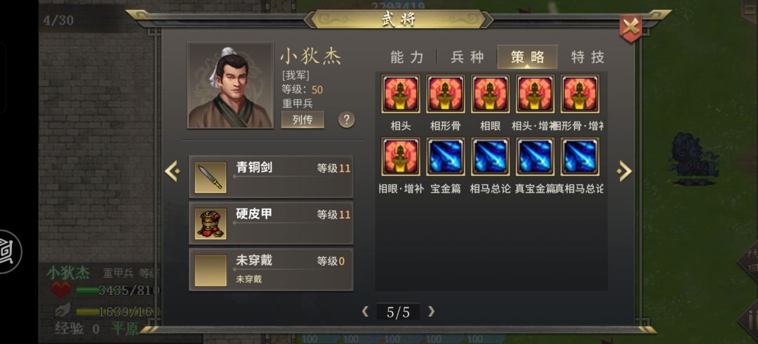 新活动按踪索骥思路 2