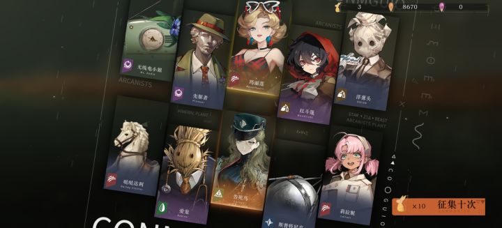 十抽出金截图