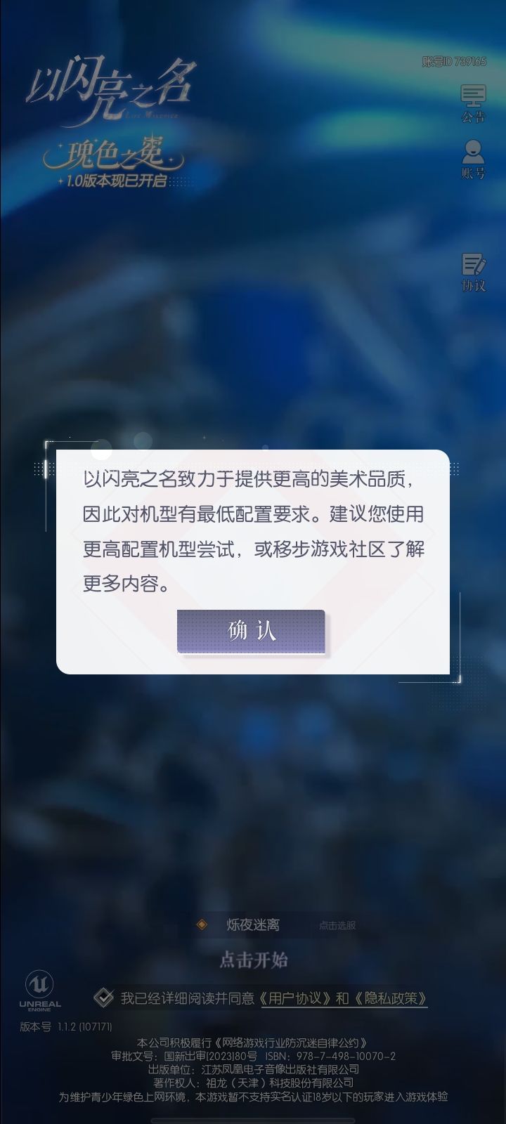 大无语截图