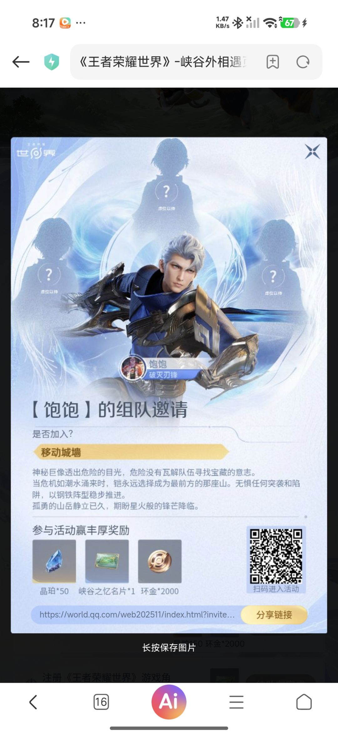 组队招人 1