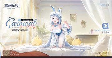 迪米特里·顿斯科伊换装「兔兔的床边服务」丨哟吼~指挥官你来啦