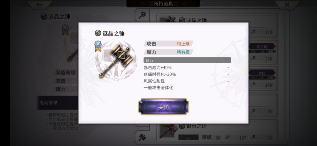 这是个锤子 1