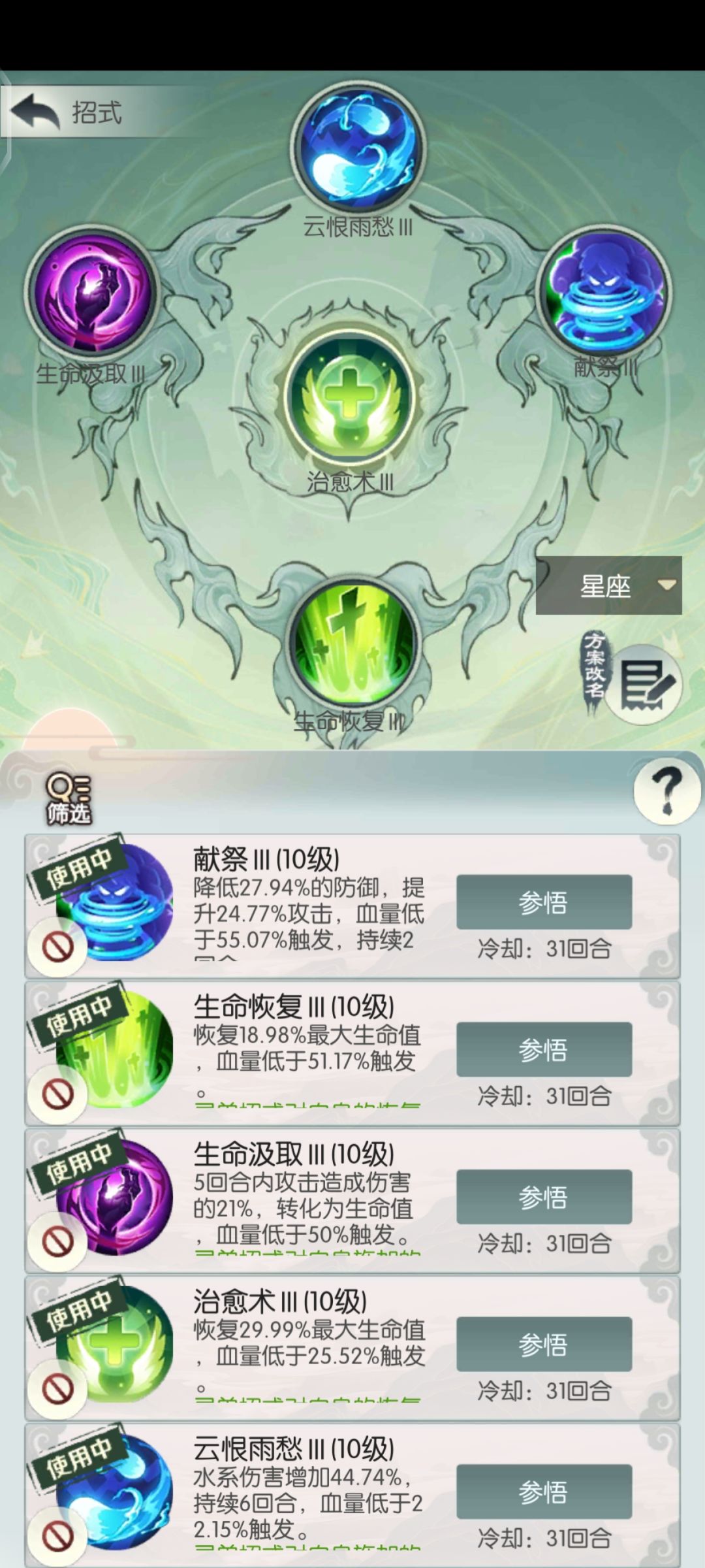 投票结束啦,先看看朱雀山艮 2
