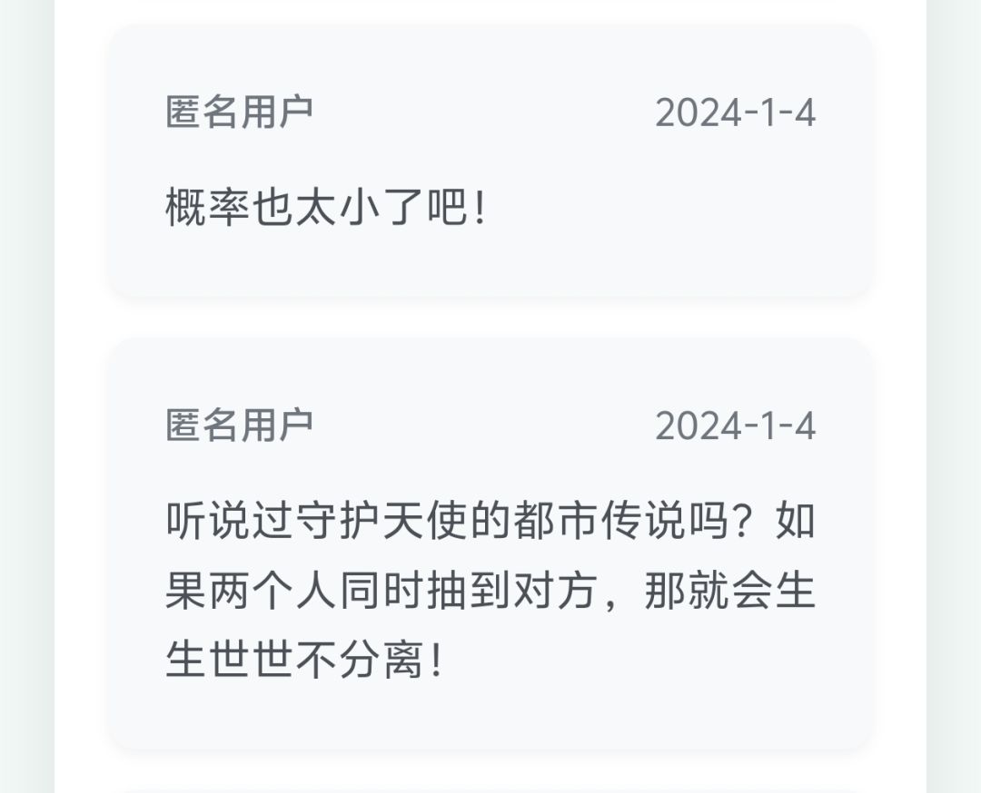 所以章秋和莉莉是拿到了对方的签？ 3