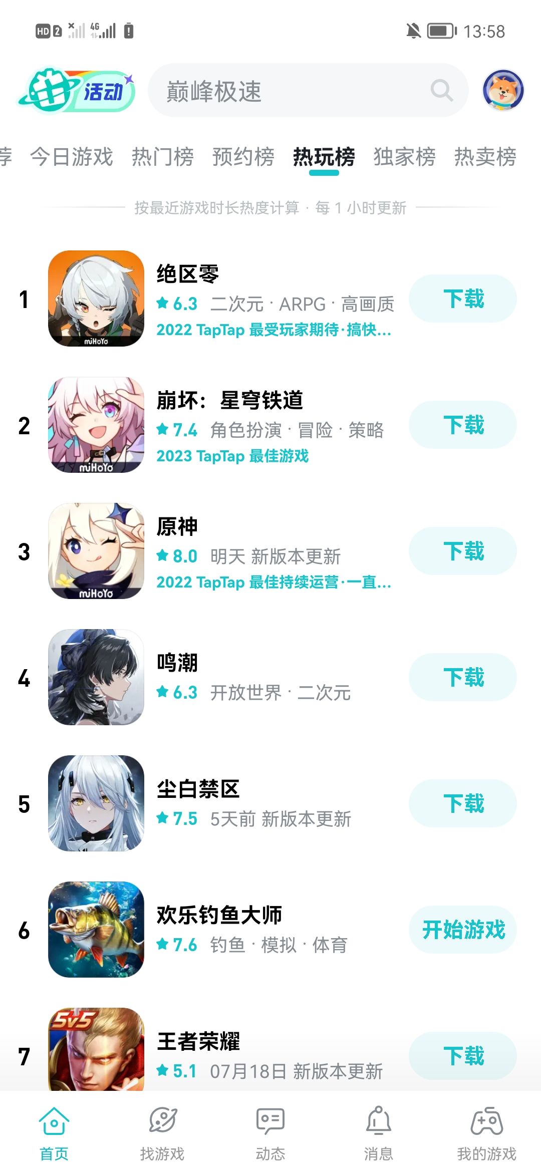市面上的换皮垃圾给我整电子阳痿了 2