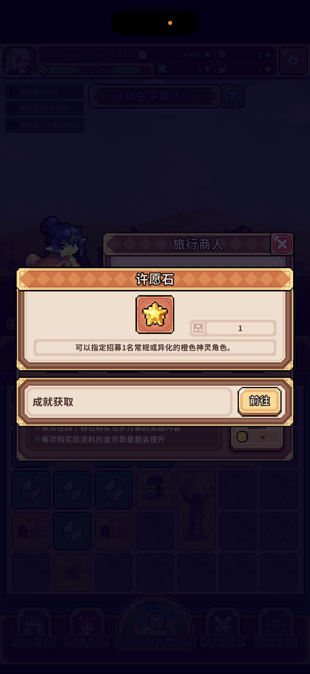 玩到第五关,得到了这个 2