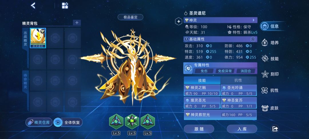谱尼配置一览图 2