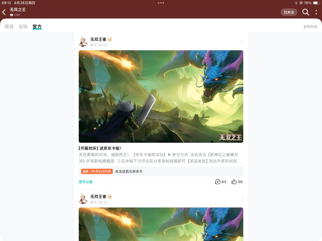 关注了 1