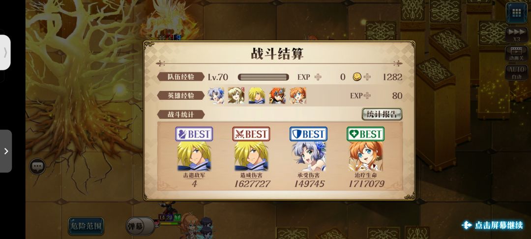 拿下拿下,高里MVP 2