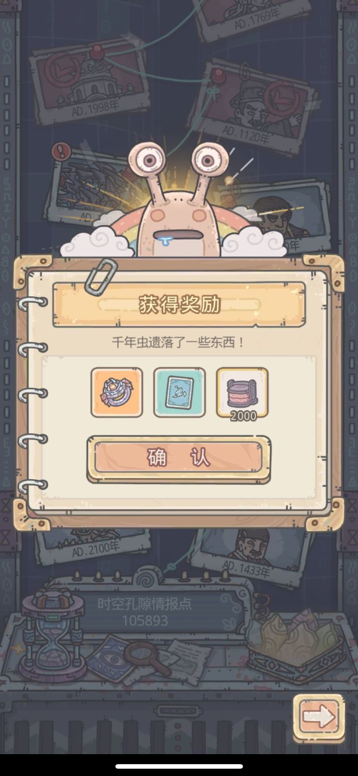 446天，我终于…………截图
