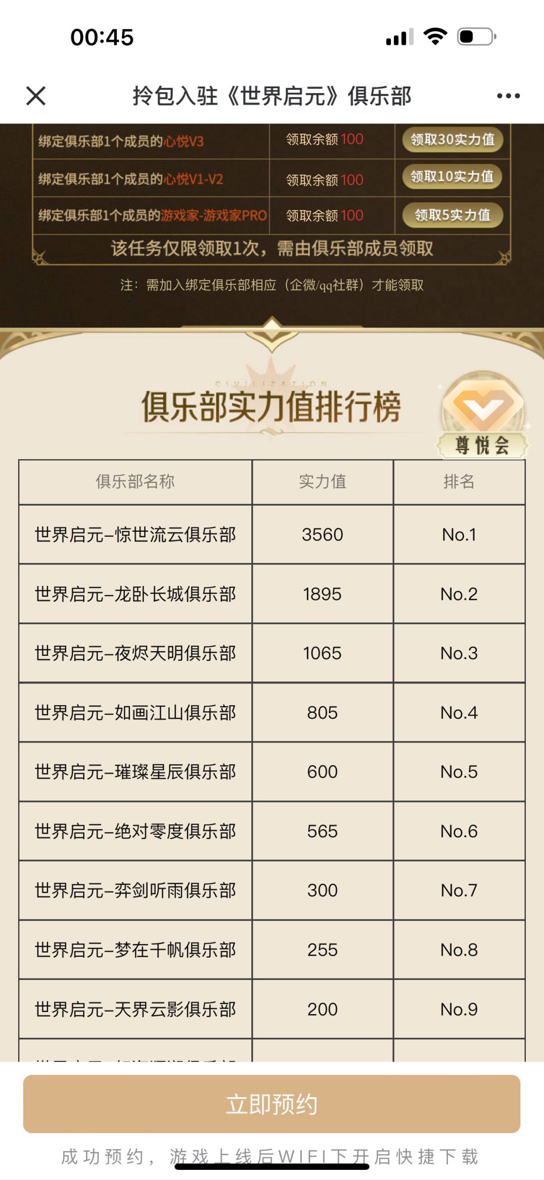 【惊世流云】内测联盟,备战7.16公测 2