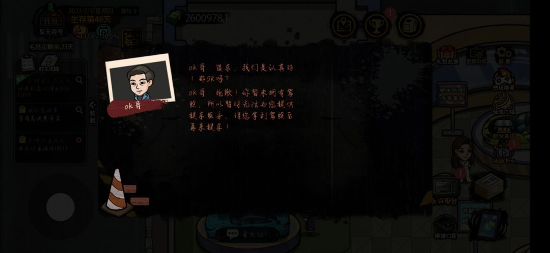 买车没驾照 1