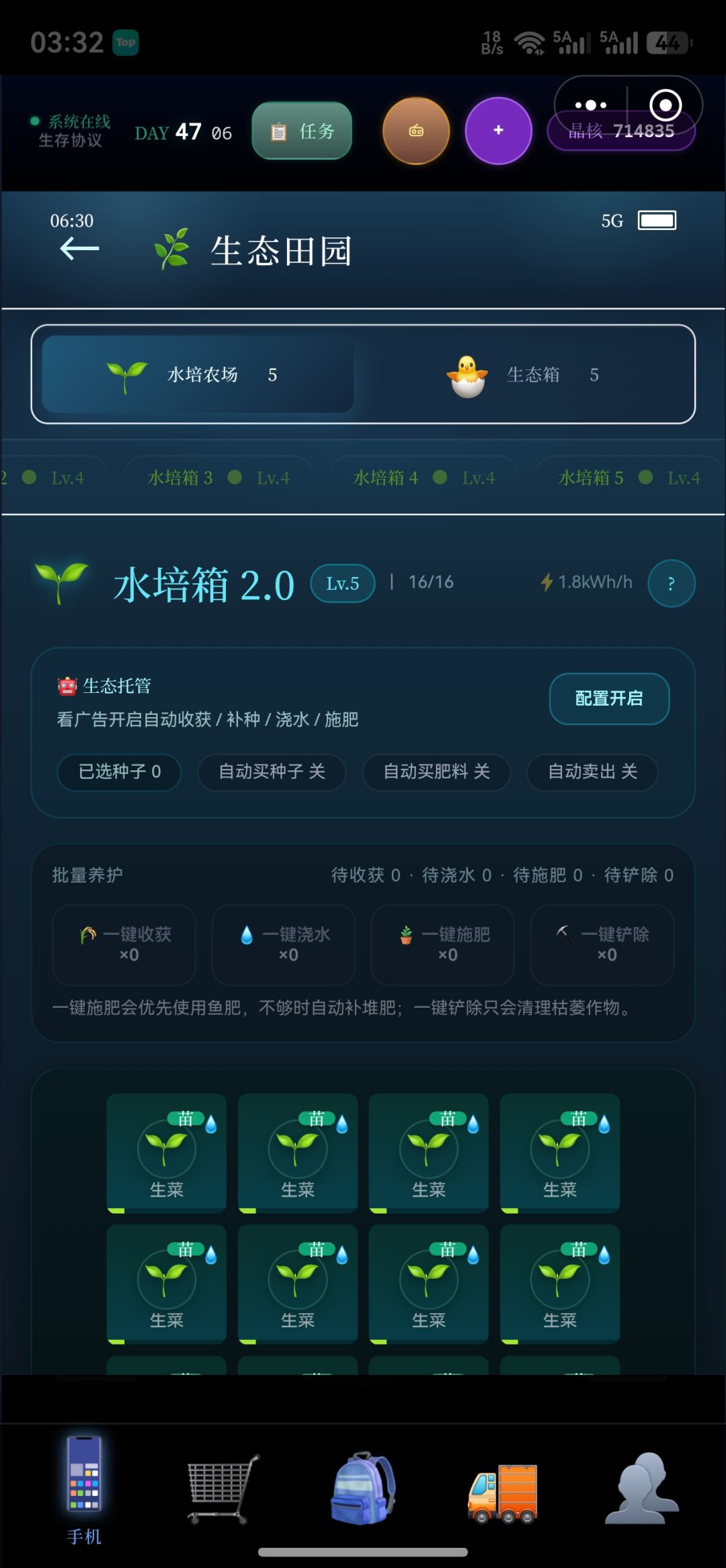 地狱 2
