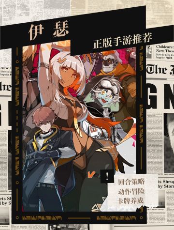 欧皇认证！《伊瑟》保底抽卡+策略封神实录