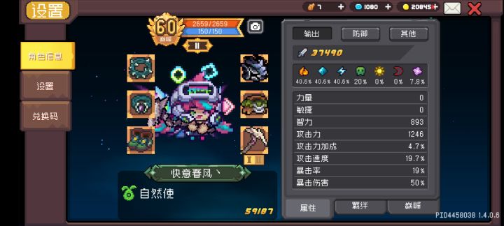 bug吗截图