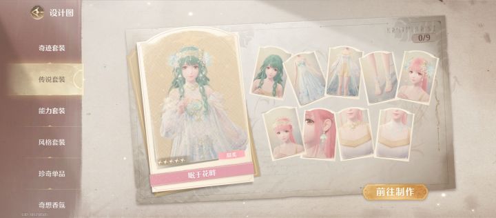奇迹套才4套截图