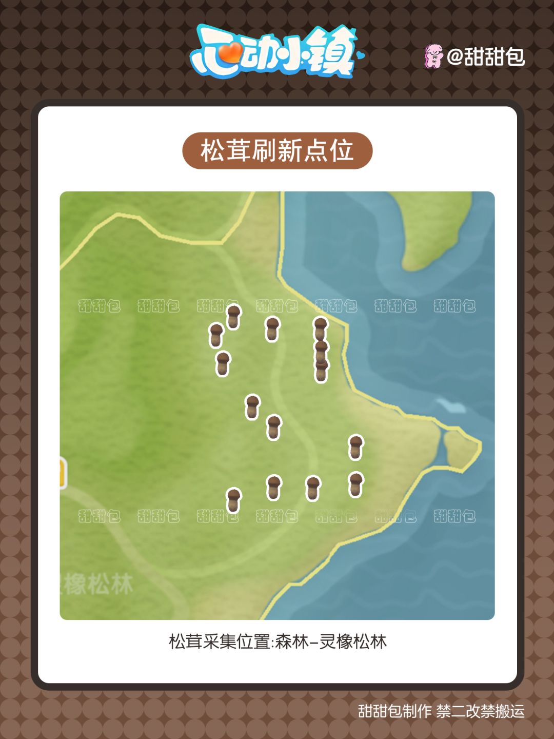 陇上金颂第一周全图鉴攻略丨4鱼4虫18食谱 6