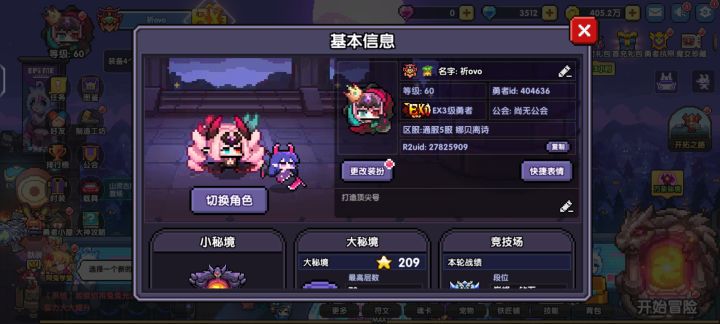 刚回坑,想做些基本的了解截图