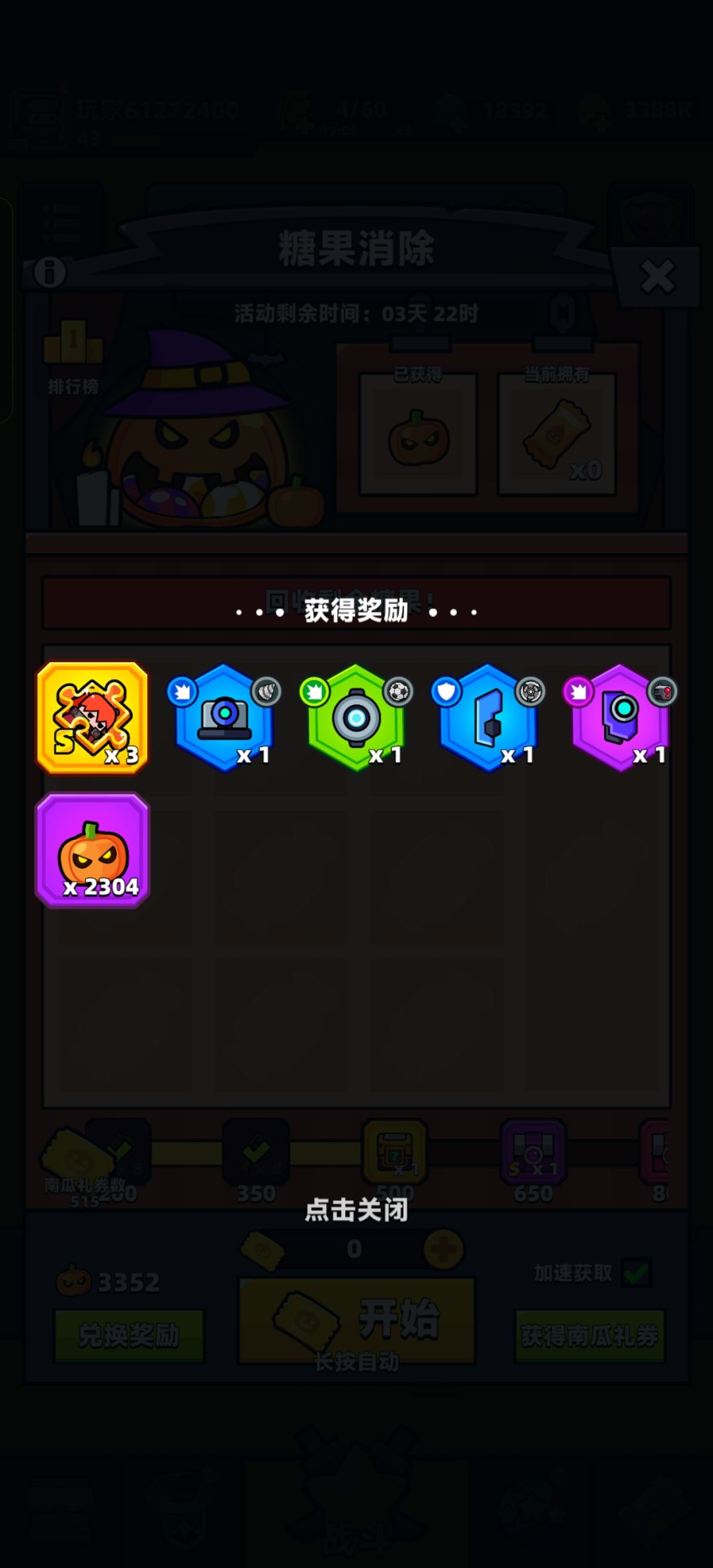 大伙一次最多多少南瓜🎃 1