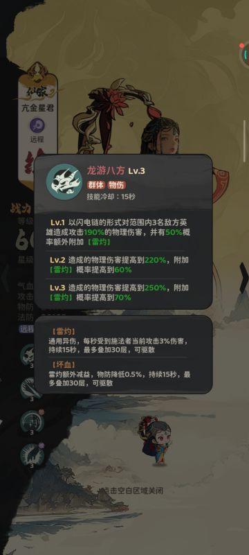 关于单挂亢金叠雷灼