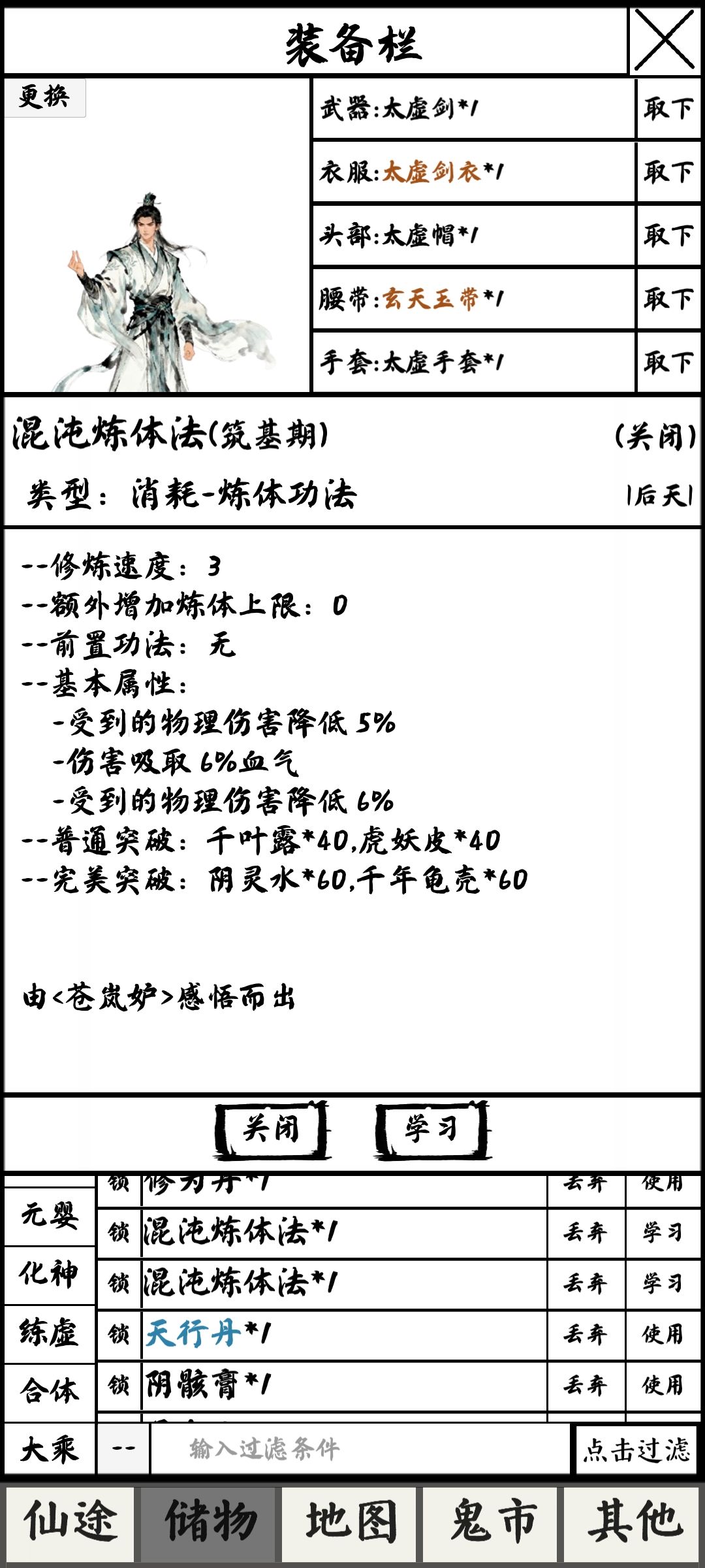 有没有要功法的 3