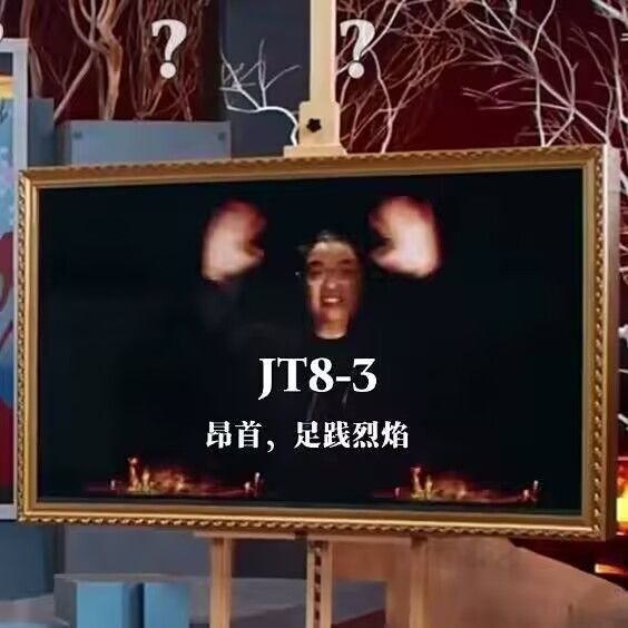 (氵)部分梗图 2