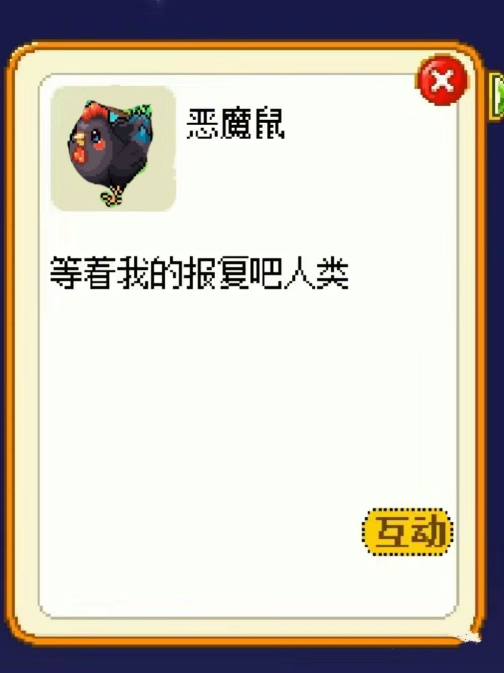客服在哪找啊!我的果子 1