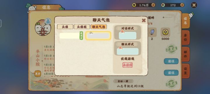 想要截图