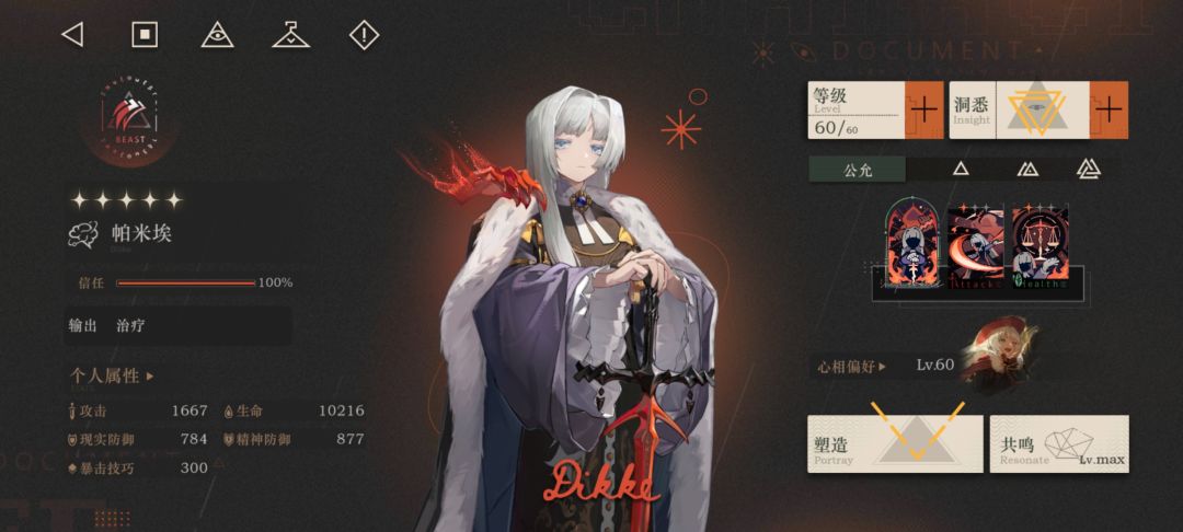 这下不得不充钱了 4