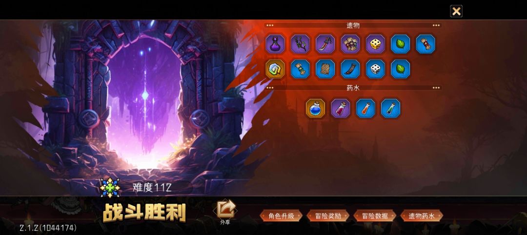 112全抢 2