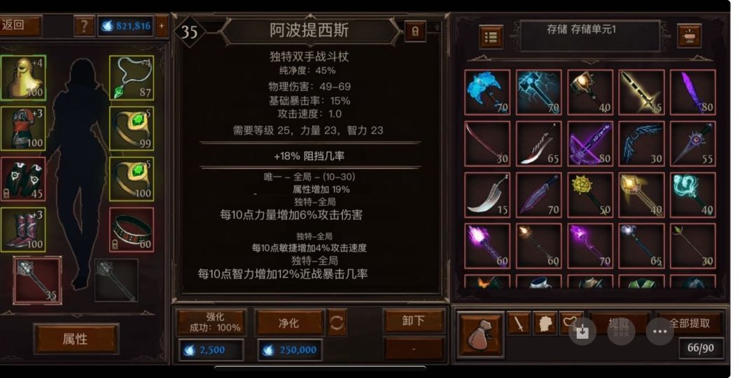 发现个简易版流放之路放置类手游 9