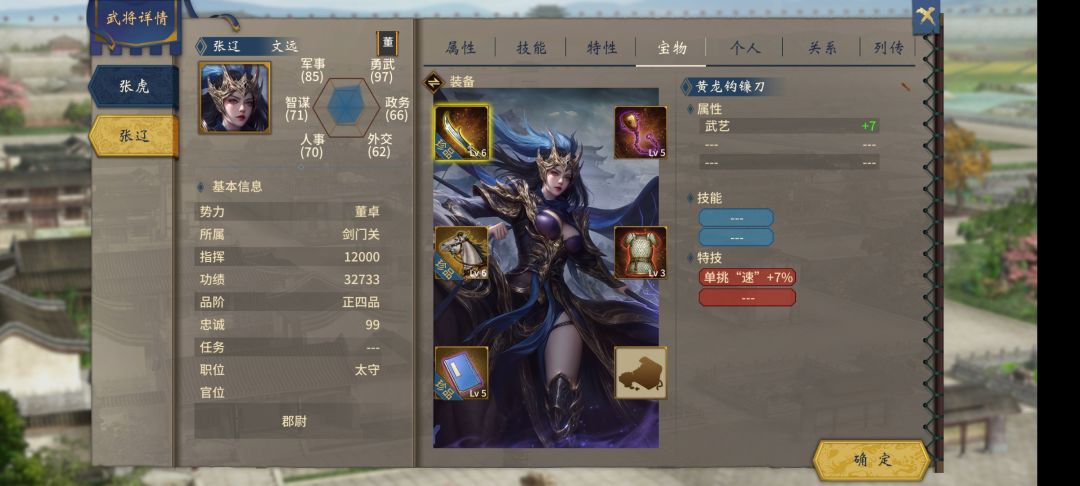 汝有张文远,吾有甘兴霸 1