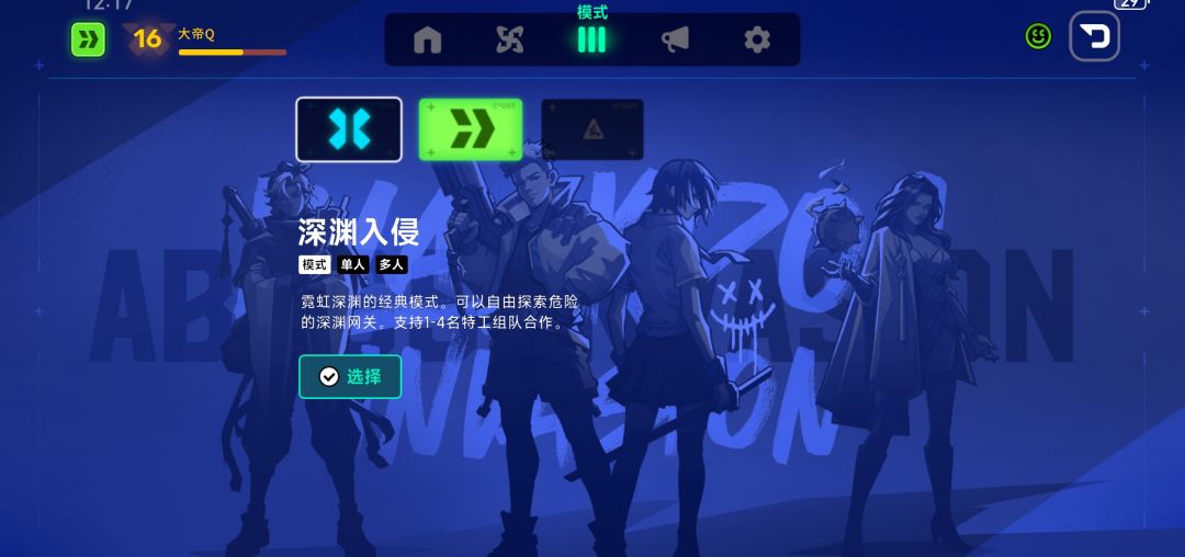 这俩模式有啥区别不? 1