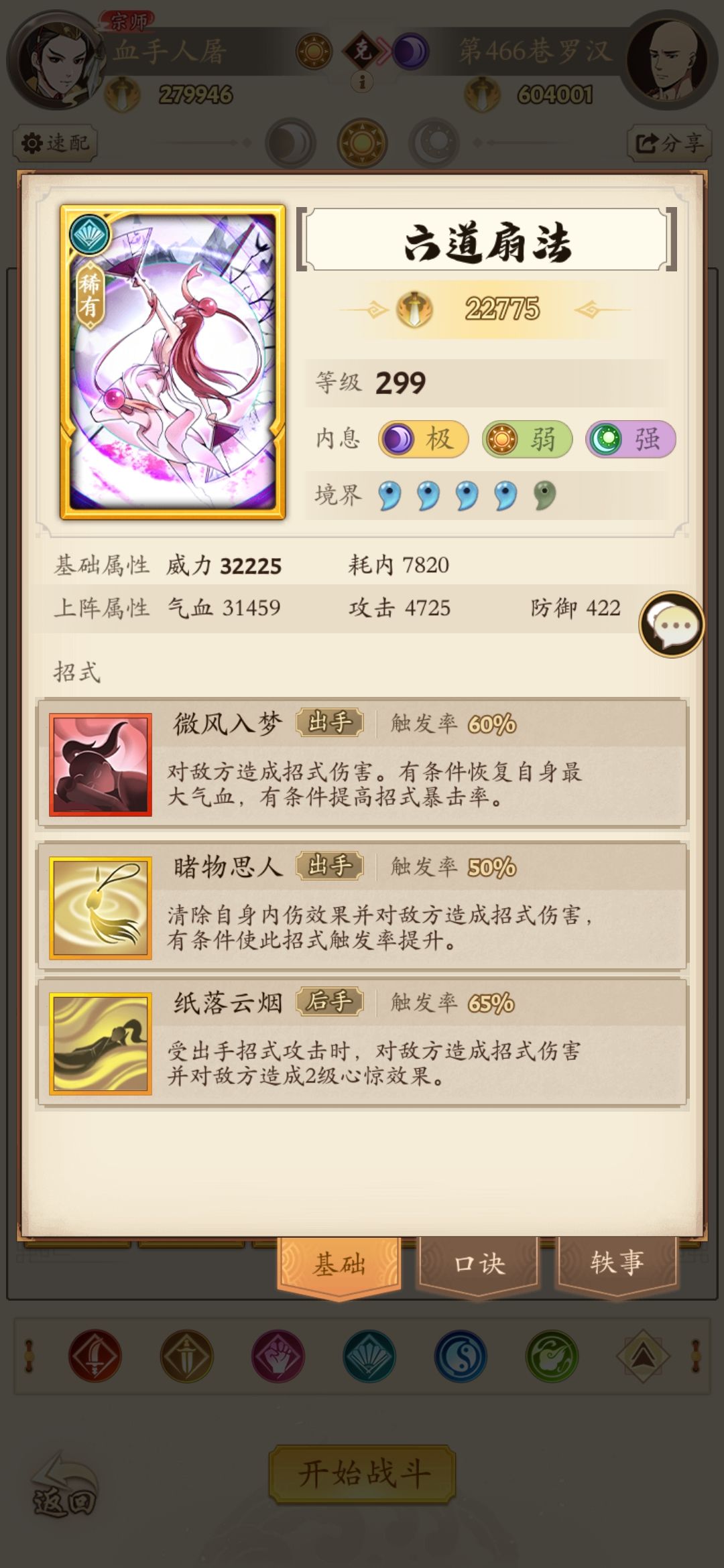 这木人真的绝了 5