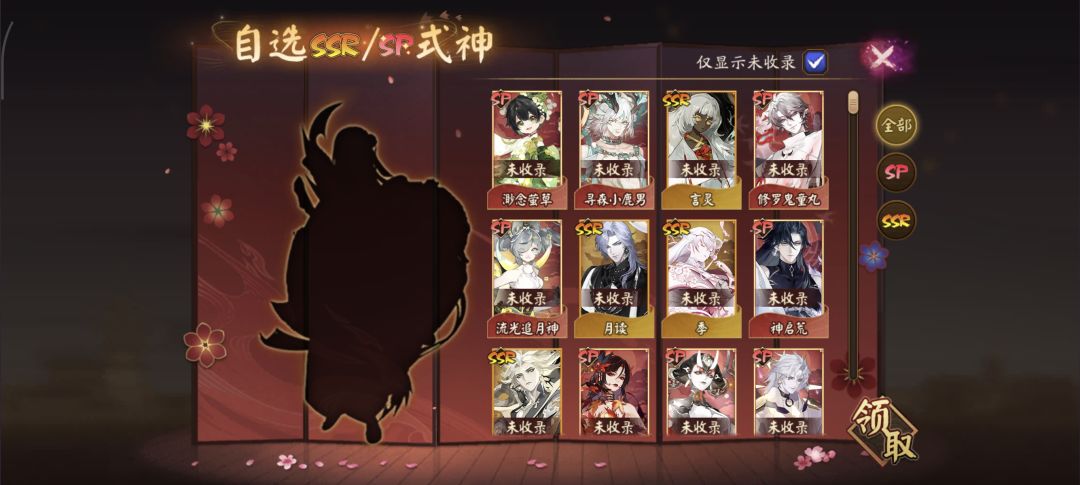 新区自选ssr该选哪个啊 3