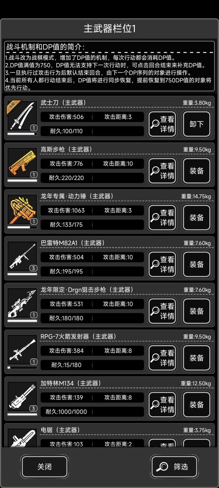 有没有大佬告诉我现在的我怎么发育啊截图