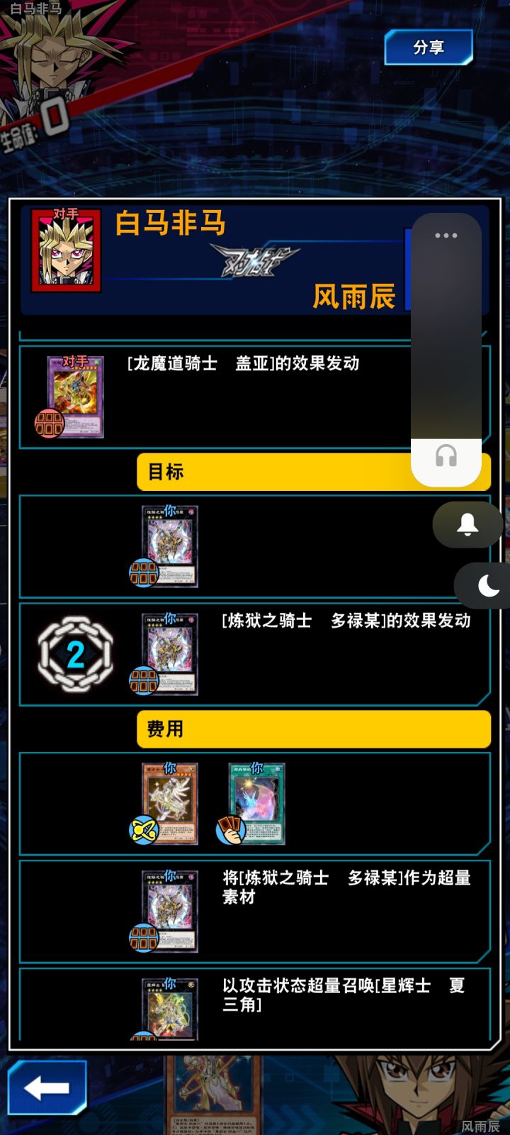 多禄某的“隐藏效果”截图