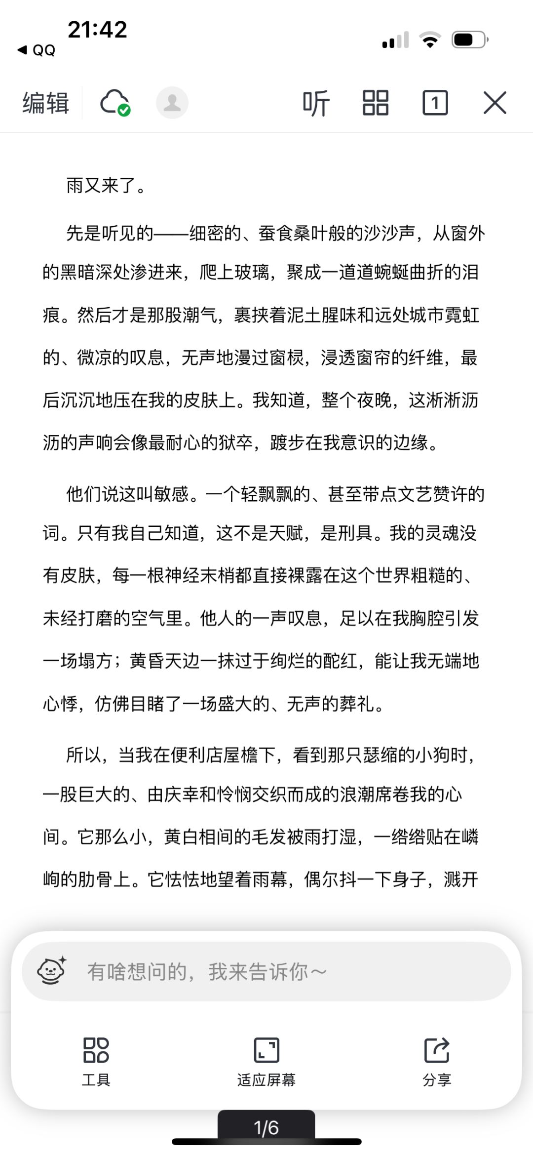 又是一篇 1