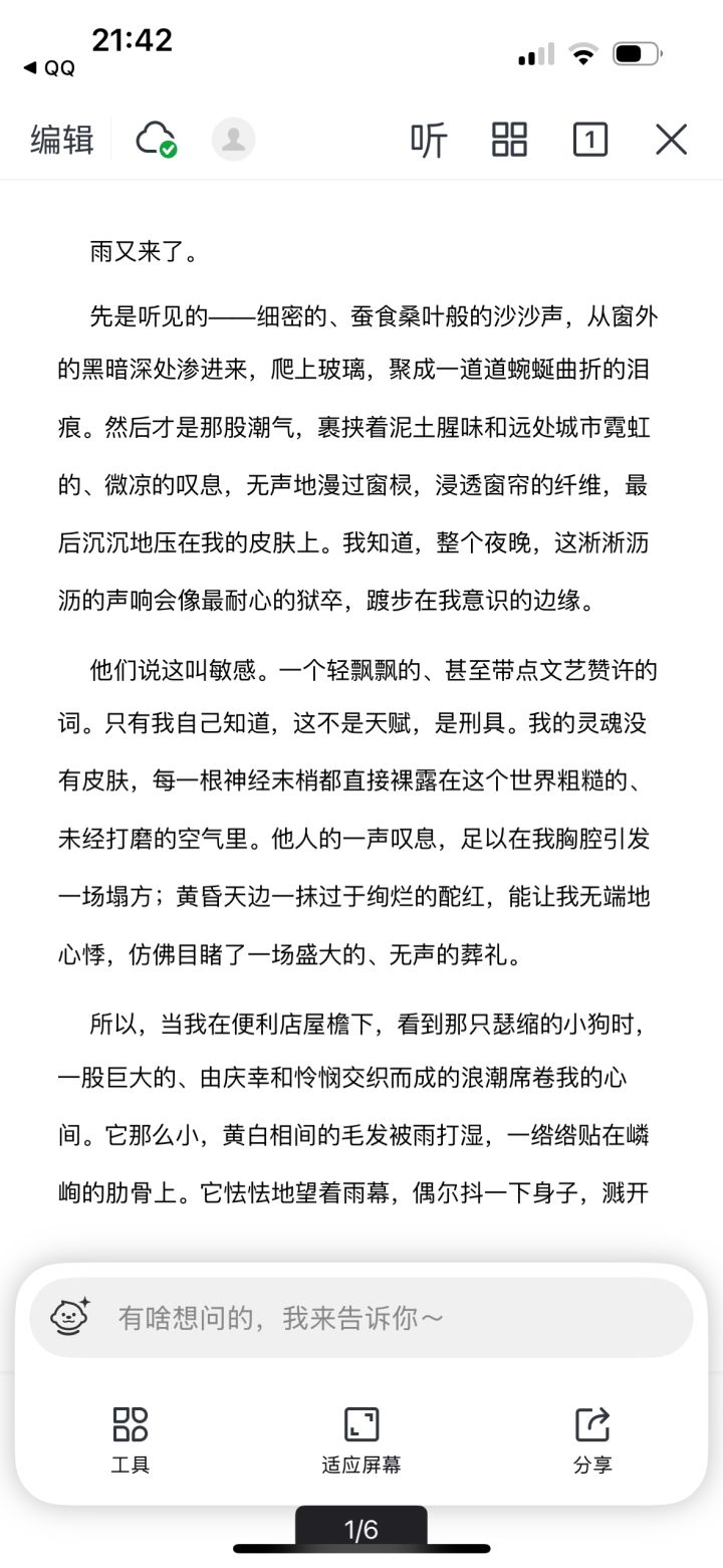 又是一篇截图