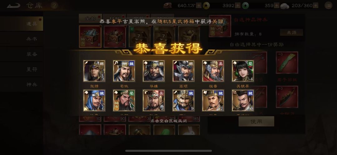 白嫖5个稀有英雄!中奖率挺高!快去试一试 2